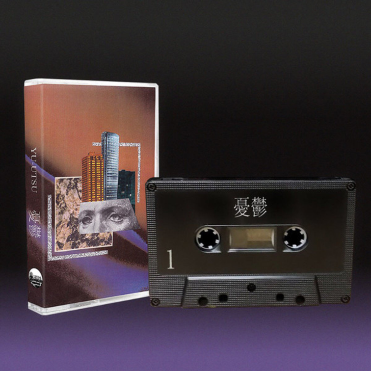 yu utsu tape tape